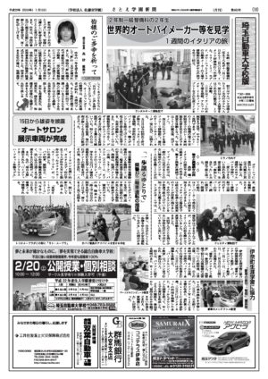 Newsletter Image