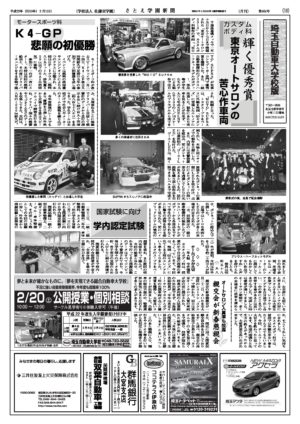 Newsletter Image