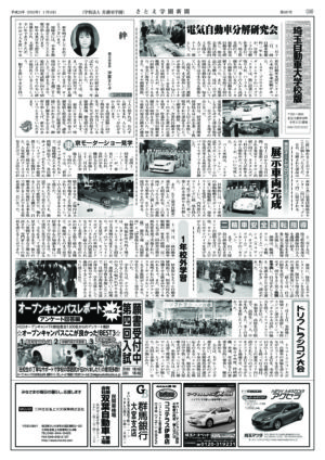 Newsletter Image