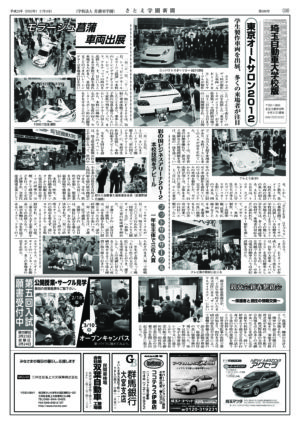 Newsletter Image