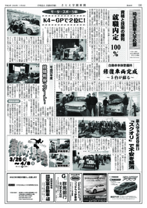 Newsletter Image
