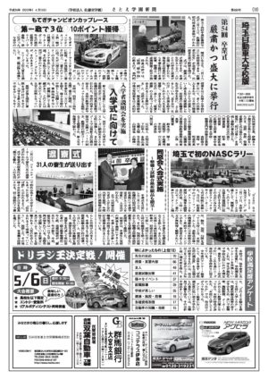 Newsletter Image