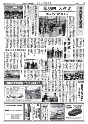 Newsletter Image