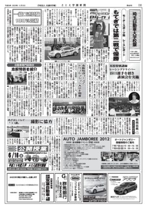 Newsletter Image