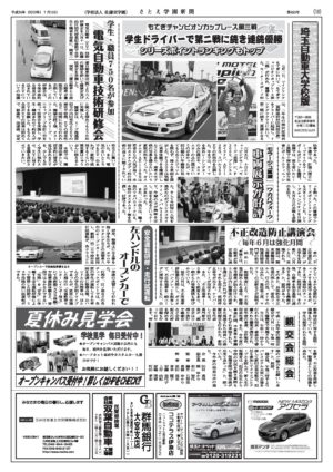 Newsletter Image