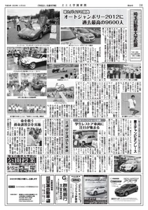 Newsletter Image