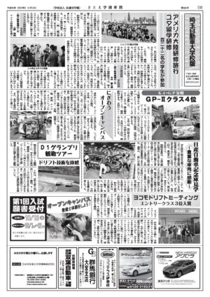 Newsletter Image