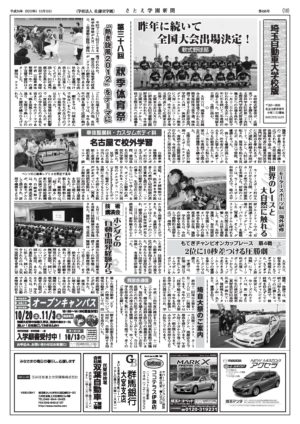 Newsletter Image