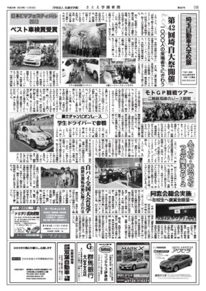 Newsletter Image