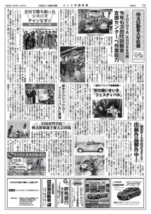 Newsletter Image