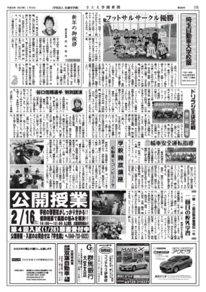 Newsletter Image