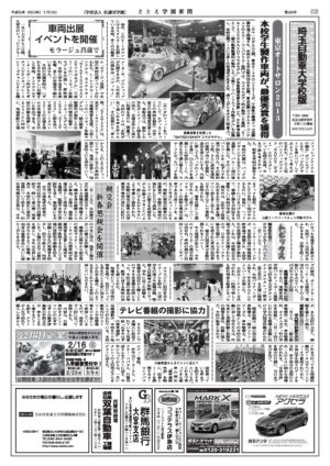 Newsletter Image