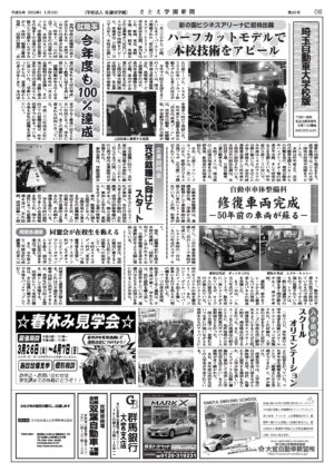 Newsletter Image