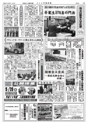 Newsletter Image