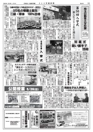 Newsletter Image