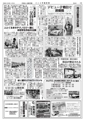 Newsletter Image