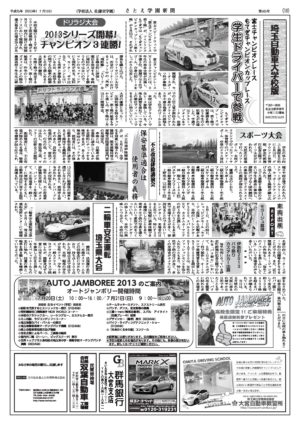Newsletter Image