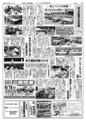 Newsletter Image