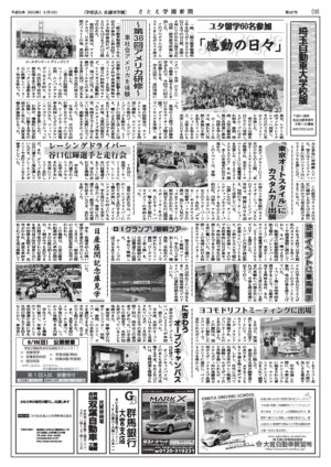 Newsletter Image