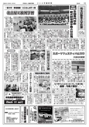 Newsletter Image