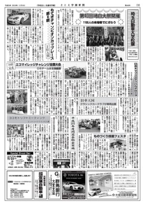 Newsletter Image