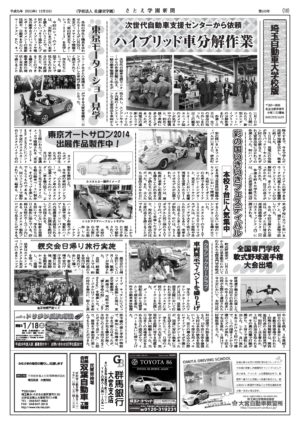 Newsletter Image