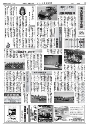 Newsletter Image
