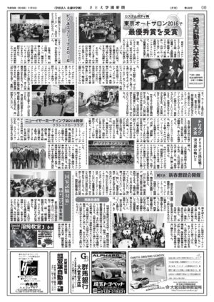 Newsletter Image
