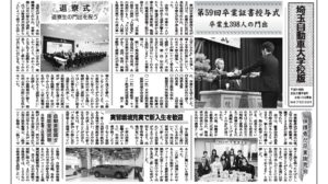 Newsletter Image