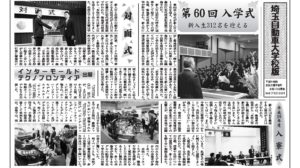 Newsletter Image
